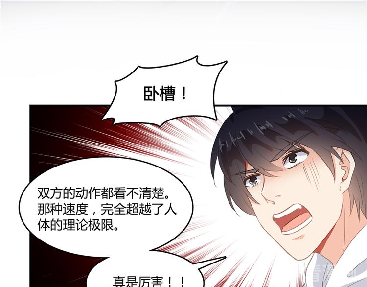 第57话 阿十六VS仙农宗大叔104
