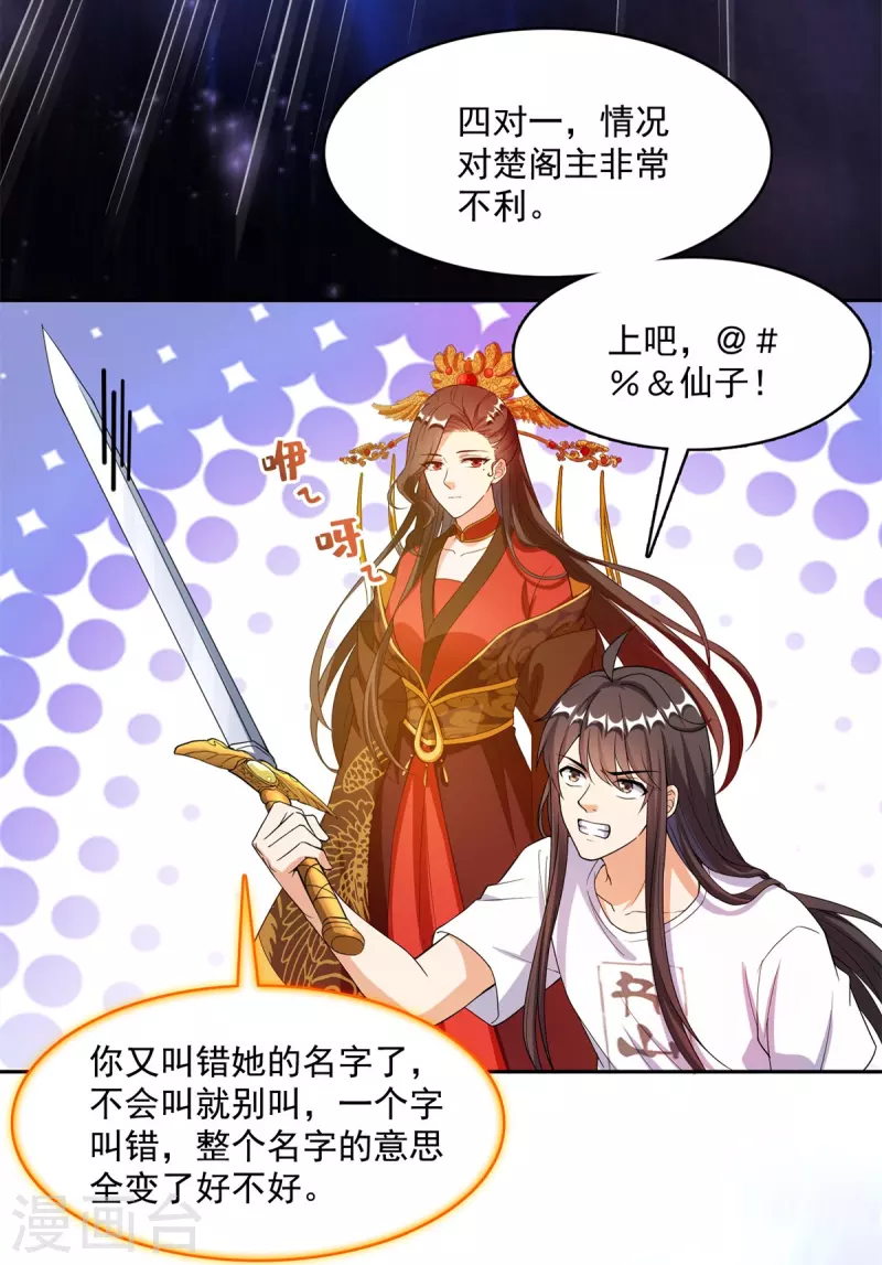 第412话 全世界人类联合起来成爲一家人之黑马分部16