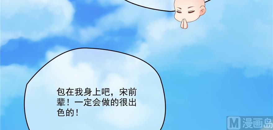 第244话 宋前辈表情包122