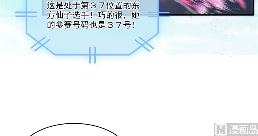 第256话 不好，我们中潜伏着马路杀43