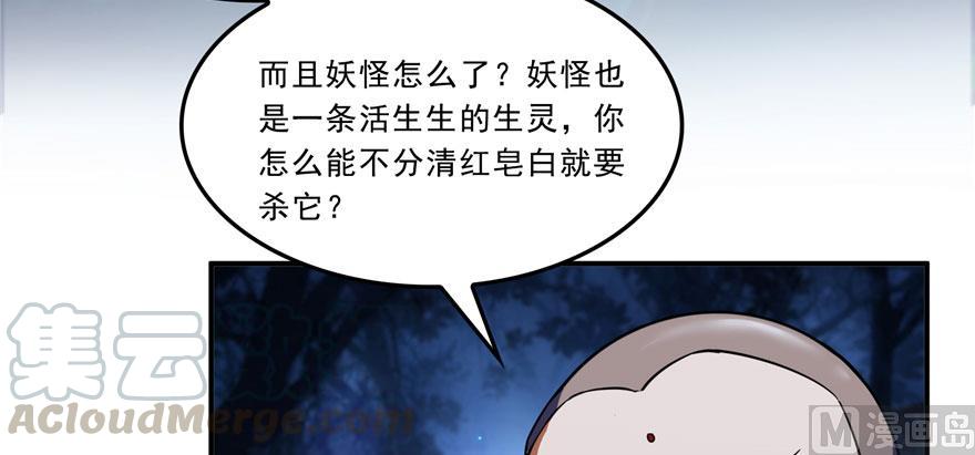 第167话 捉妖人79
