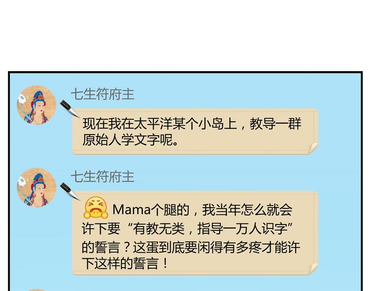 第40话 受前辈欣赏的书航小友16