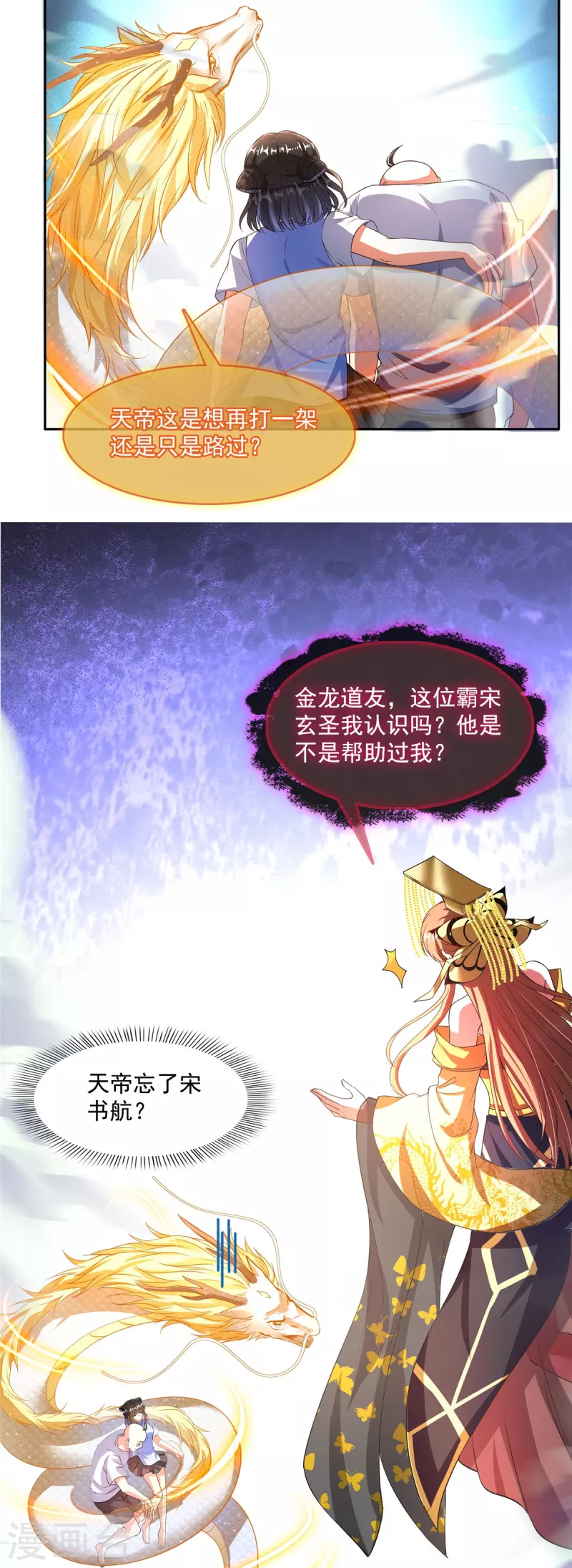 第457话 天道补全计划2