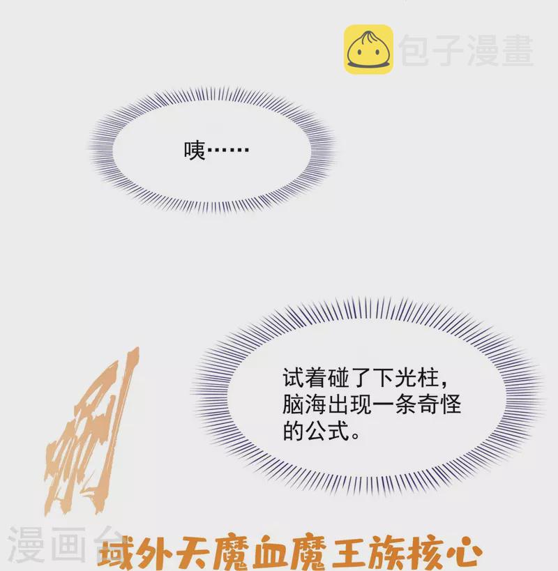 第486话 血魔核心金丹25