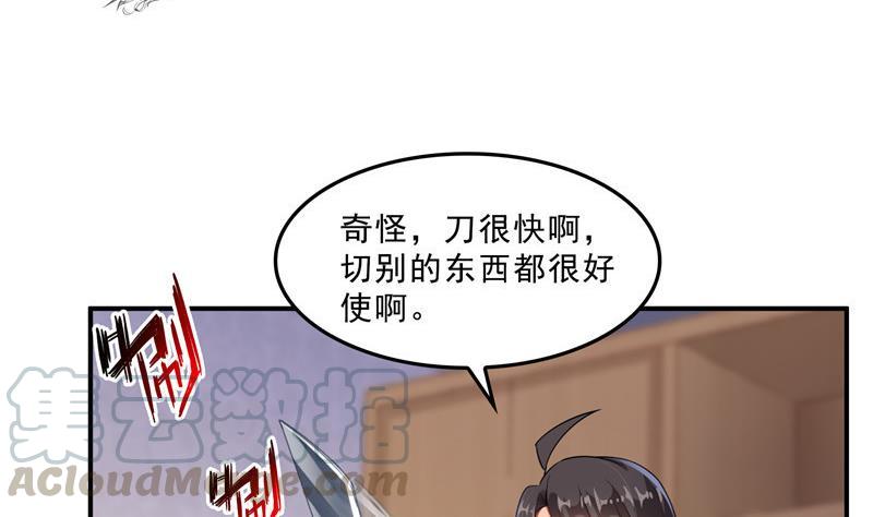 第151话 罢了罢了，切就切吧79