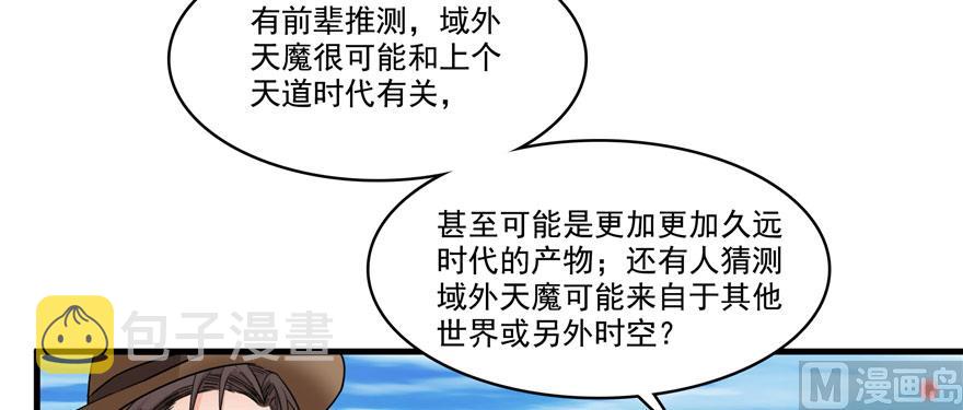 第237话 分战利品！81