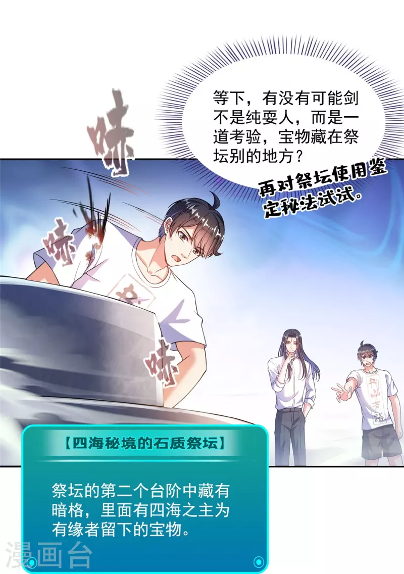 第504话 海底遗蹟27