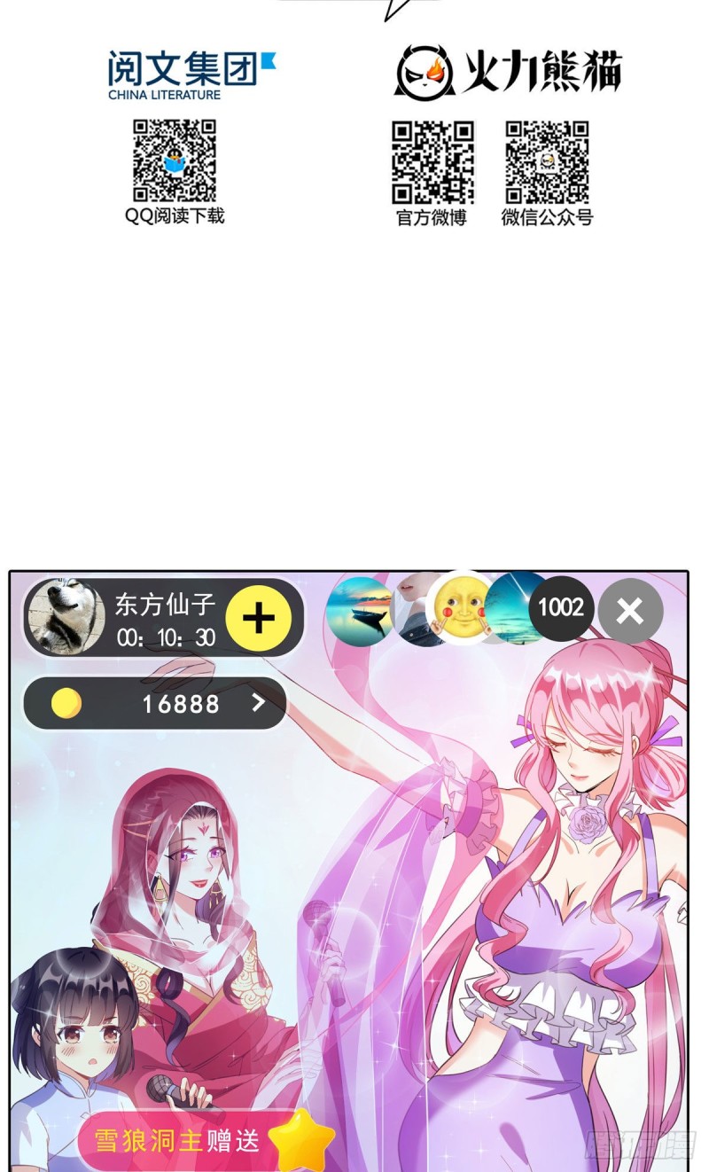 第339话 造化法王要开直播27