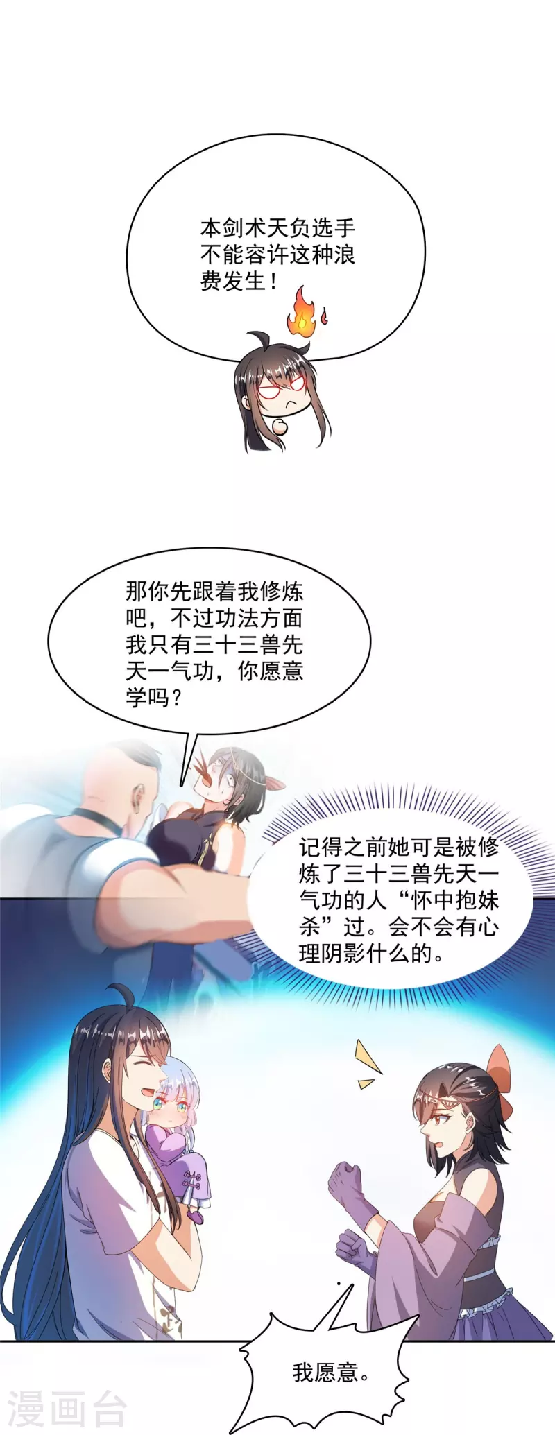 第444话 这次死定了！27