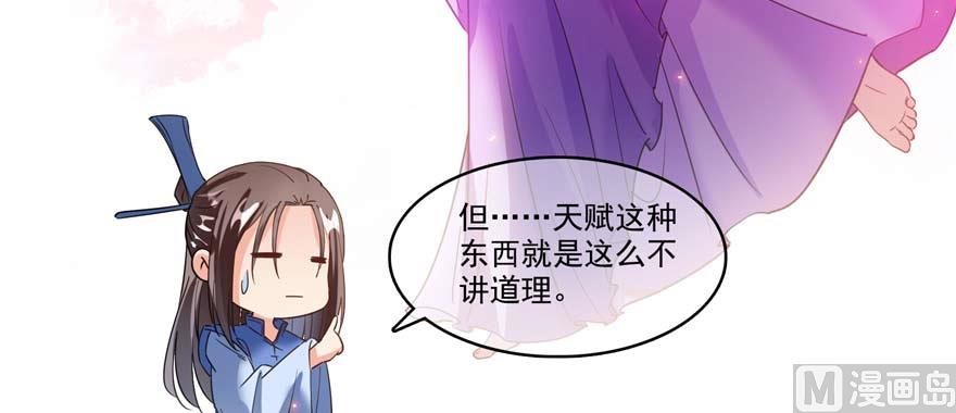 第256话 不好，我们中潜伏着马路杀52