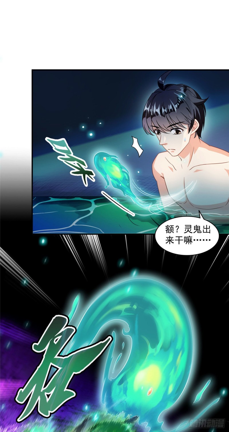 第307话化掉了，身体要化掉了16