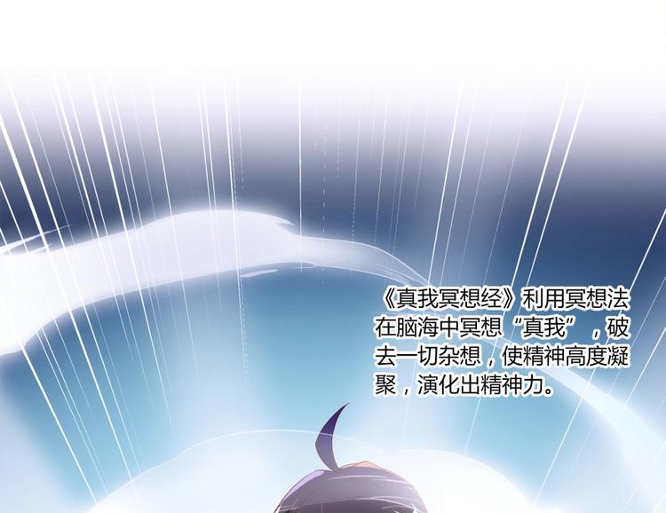 第25话 以冥想照见己身100