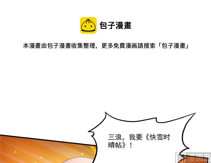 第256话 不好，我们中潜伏着马路杀16