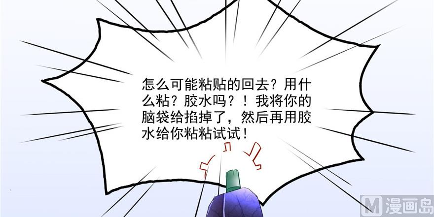 第208话顺便爲宋书航小友点蜡5
