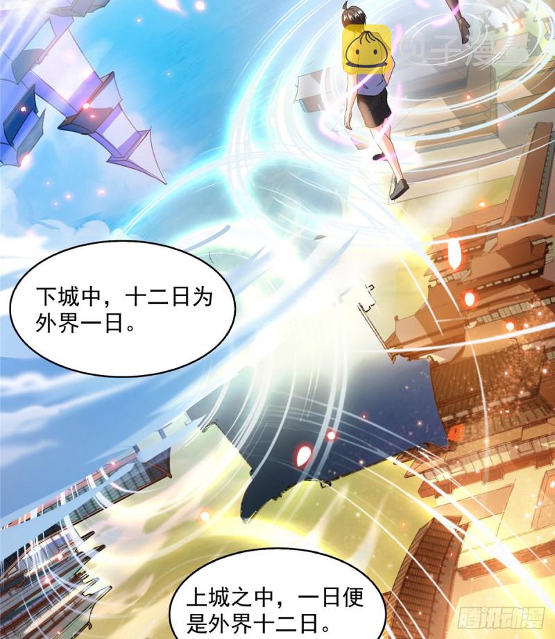 第310话 时光城44