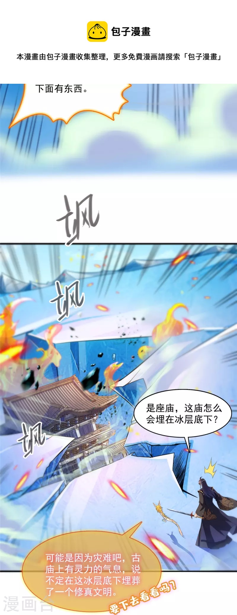 第471话 施主请赐教！16