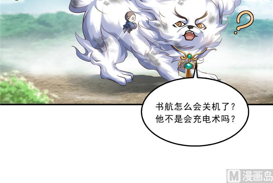 170 快问问书航追我们的是谁62