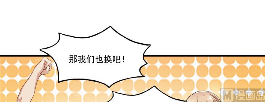 第182话 公平交易，童叟无欺74
