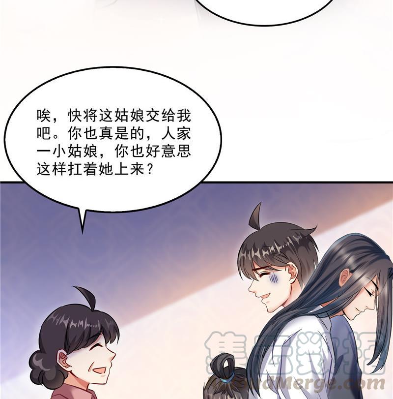 第146话 开着拖拉机回家？61