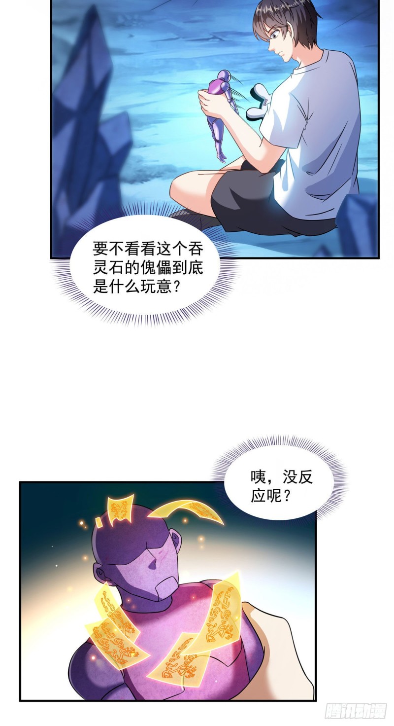 第313话失控了？会死人的啊！17