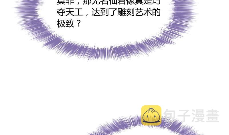 第75话 白真君被抢走了7