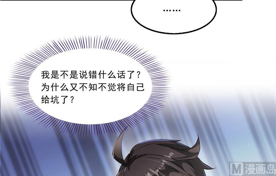 第165话 野人们的啓蒙问题90