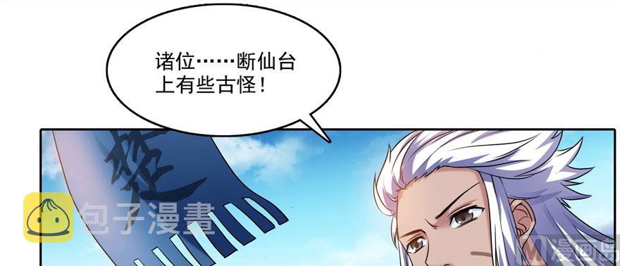 第227话 白尊者去哪儿啊！16