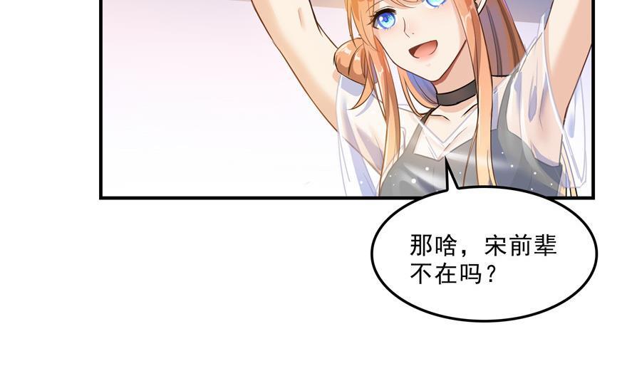 第156话 书航同学又有大快递74