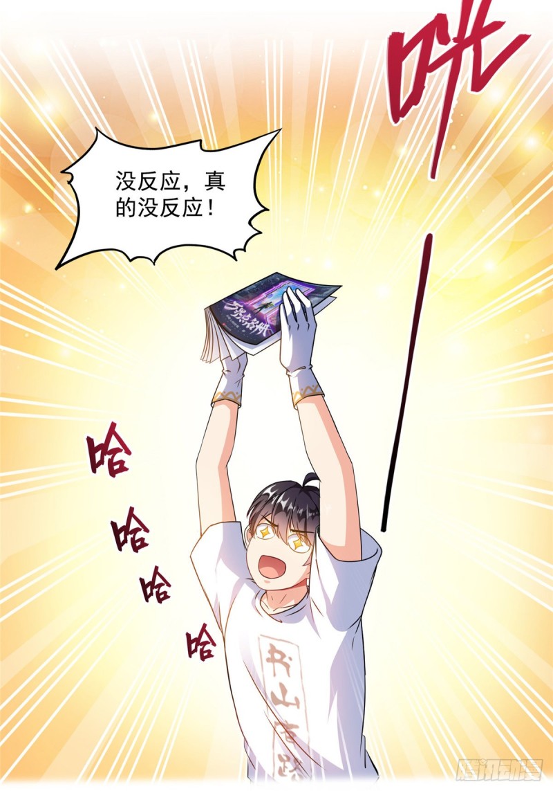 第319话 叶师姐道侣在线直播5