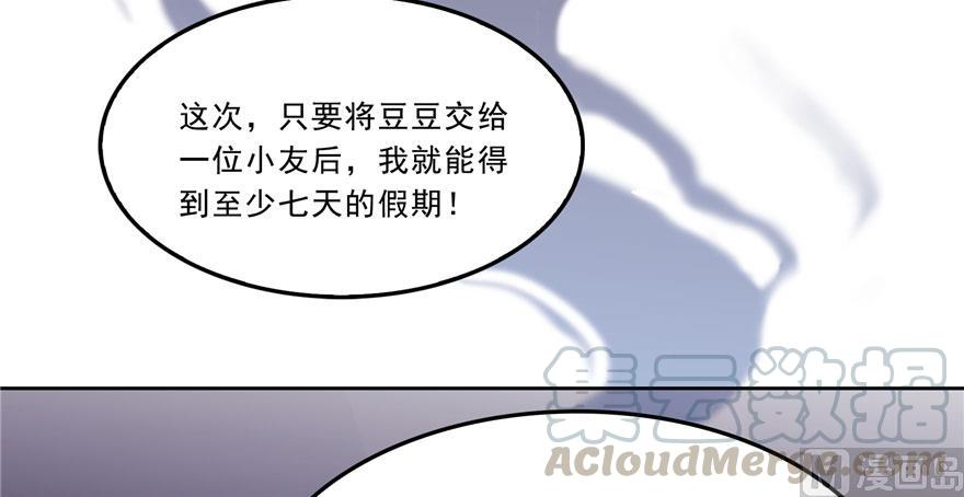 第168话 让人嫉妒的男人61