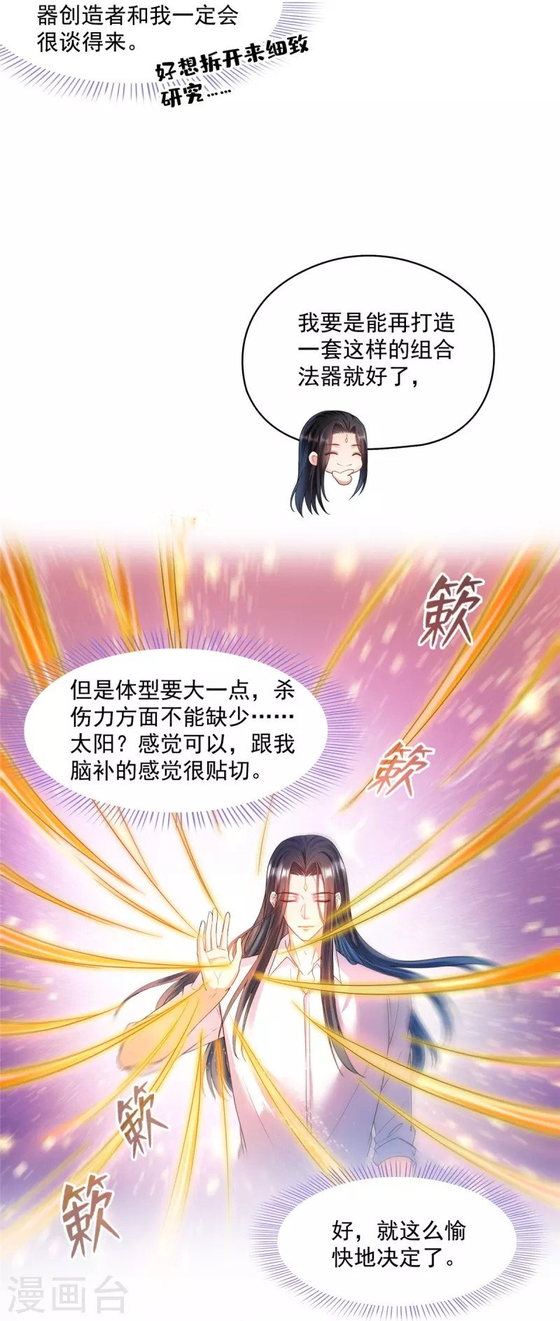第463话 永不平息的暴怒残阳25