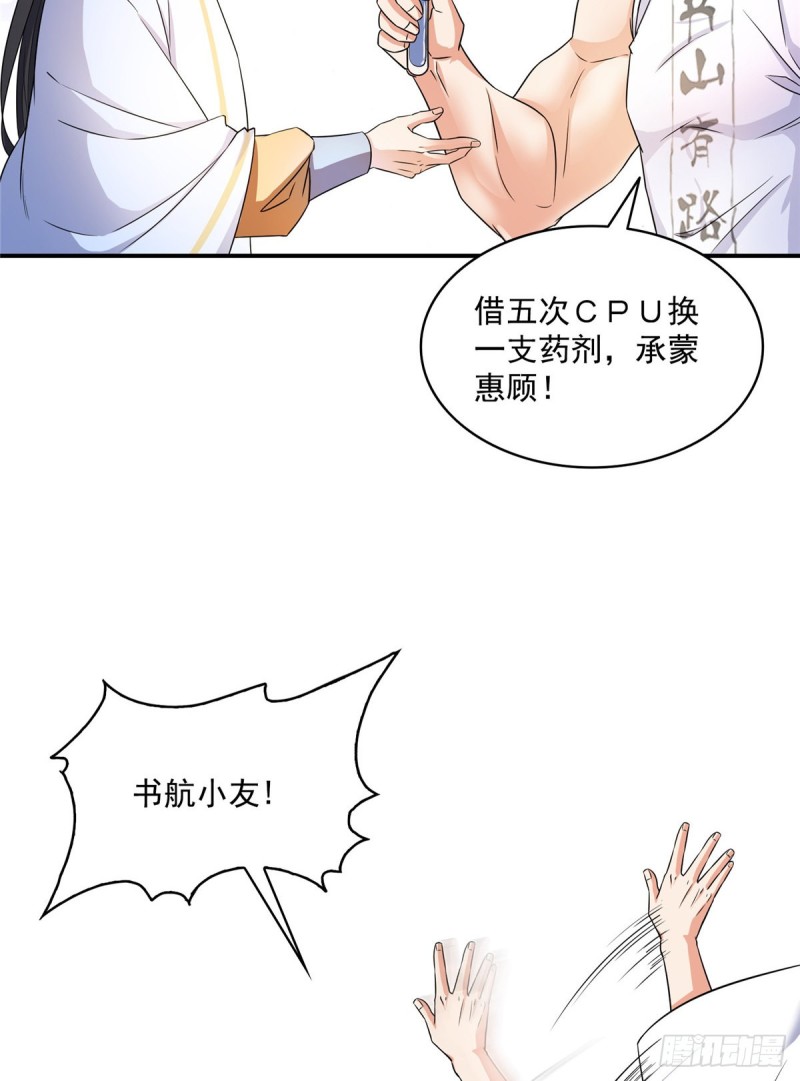 第352话 九州结茧羣38