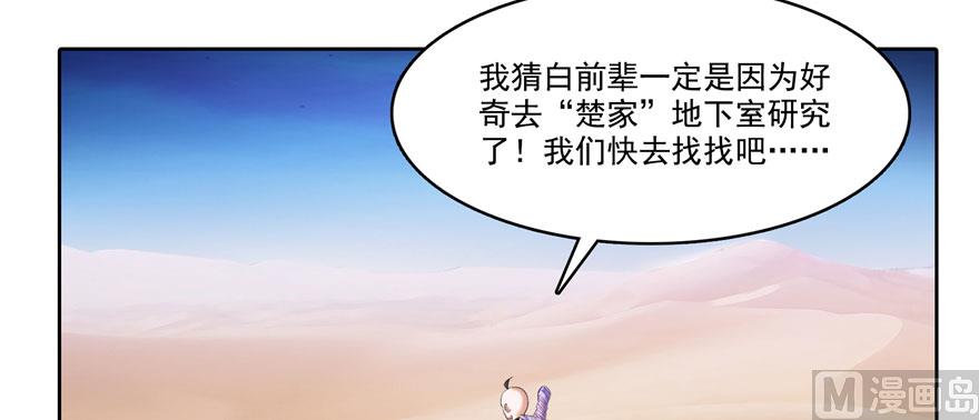 第227话 白尊者去哪儿啊！129