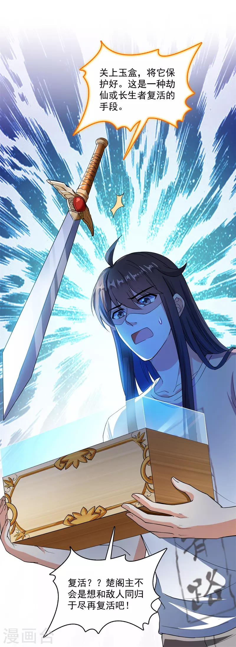 第414话 百年才有希望五品？弱爆了！31