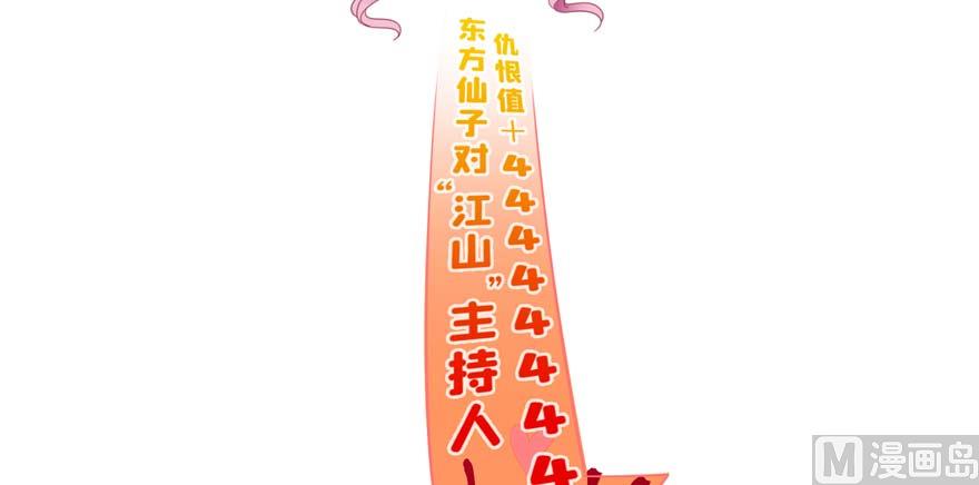 第257话 超级灭凤系统啓动！26