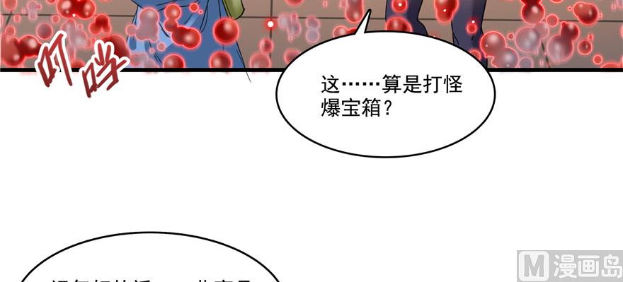 第237话 分战利品！78