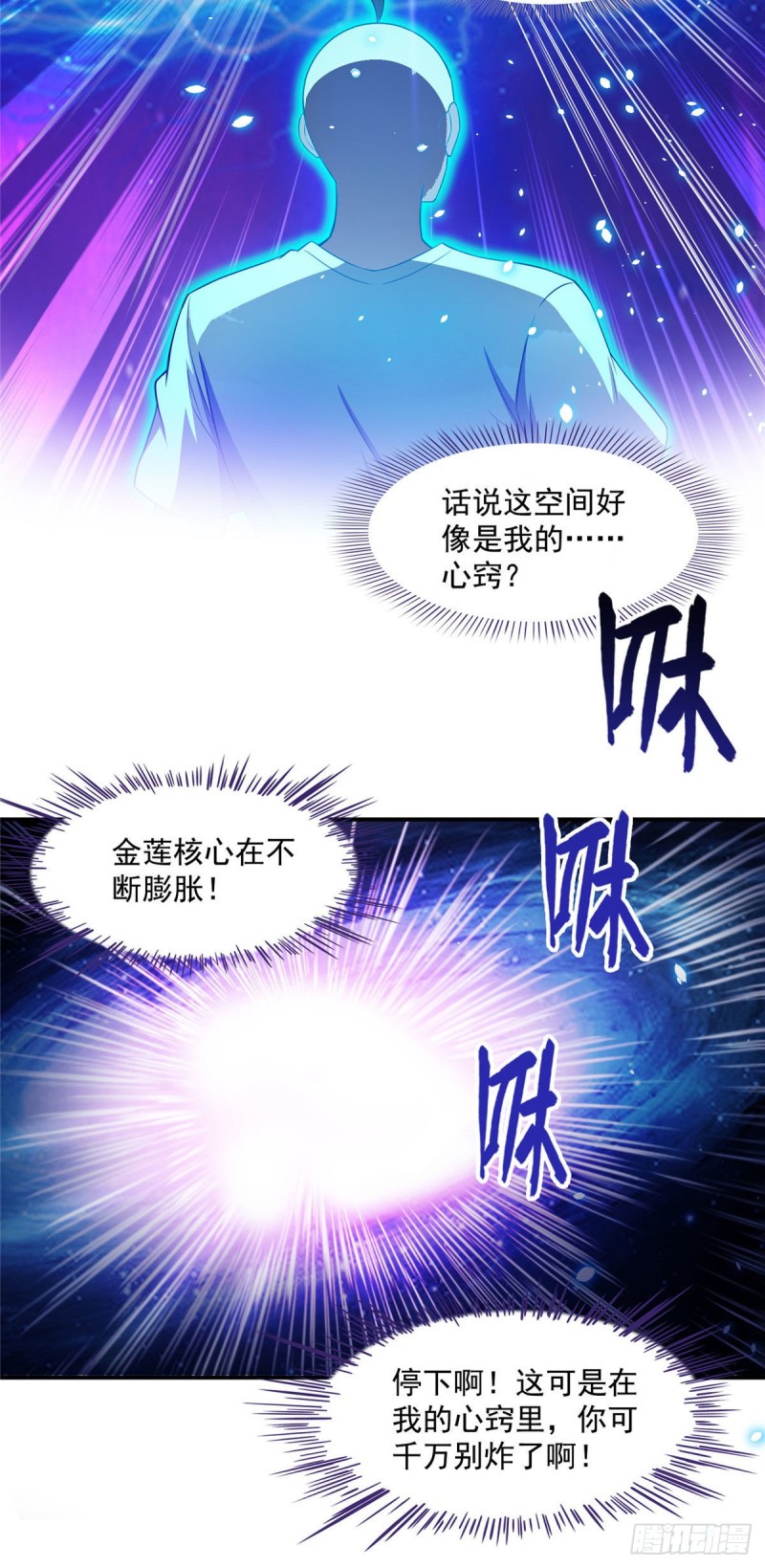第371话 出来吧，宋书航！20