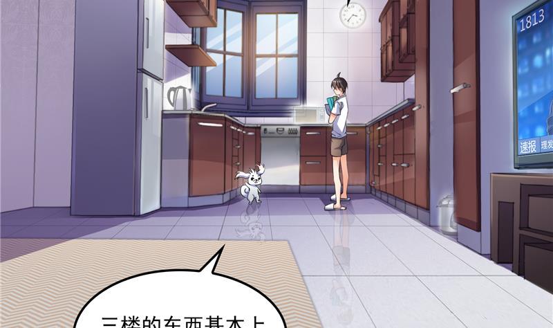 第93话 将她给绑起来？68