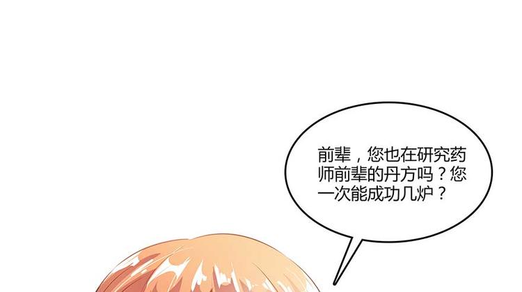 第10话 仁水教授之伤83