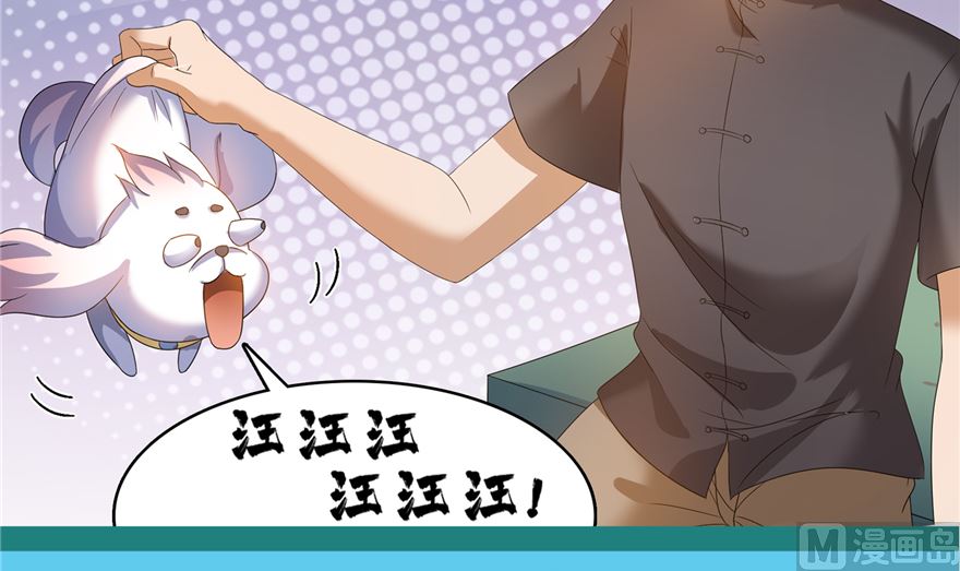 第253话 疯涨的仇恨值！86