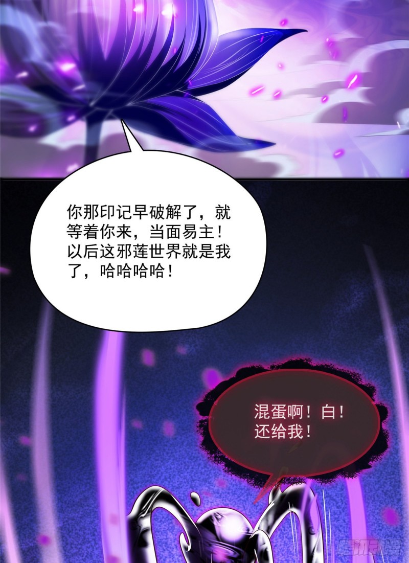 第374话 你就当我人傻钱多吧50