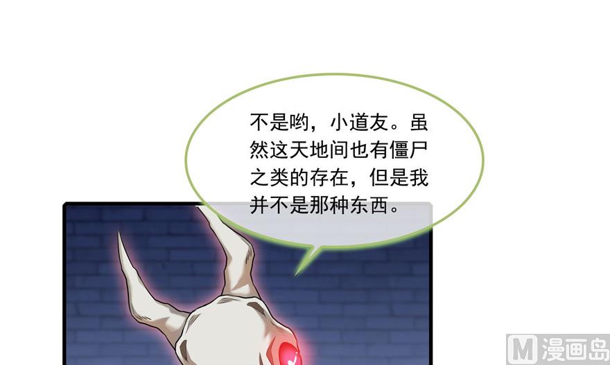 第190话 水晶棺内小白龙43