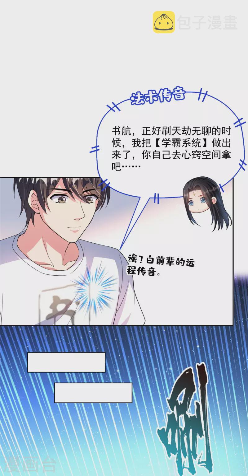 第400话 冬瓜圣君来袭！34