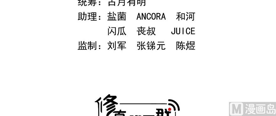 第236话 被道友们隔离了？62