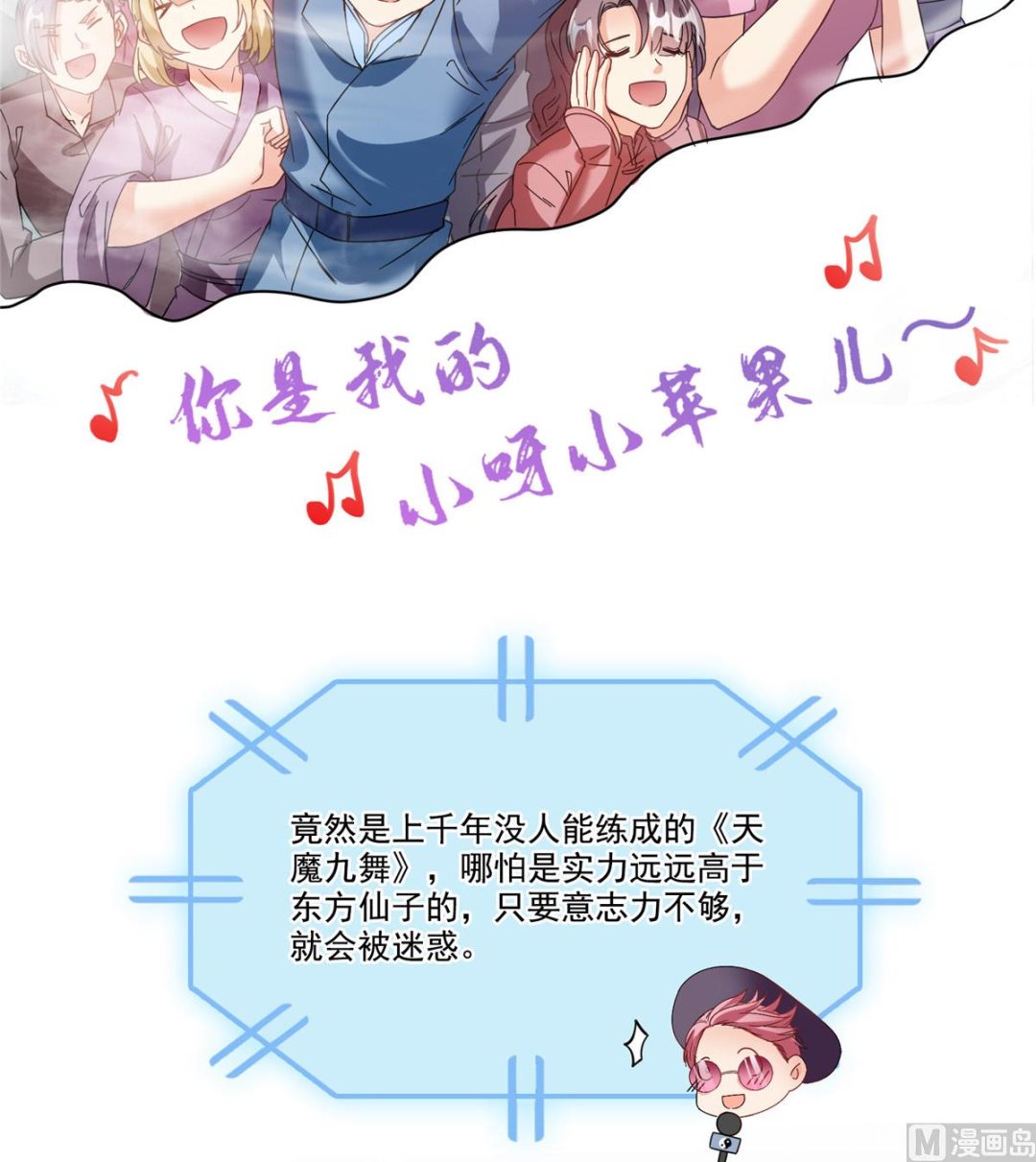 第263话 灭凤道友，会唱歌吗42