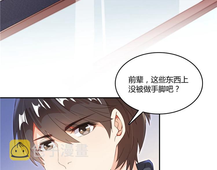 第41话 黑色手提箱96