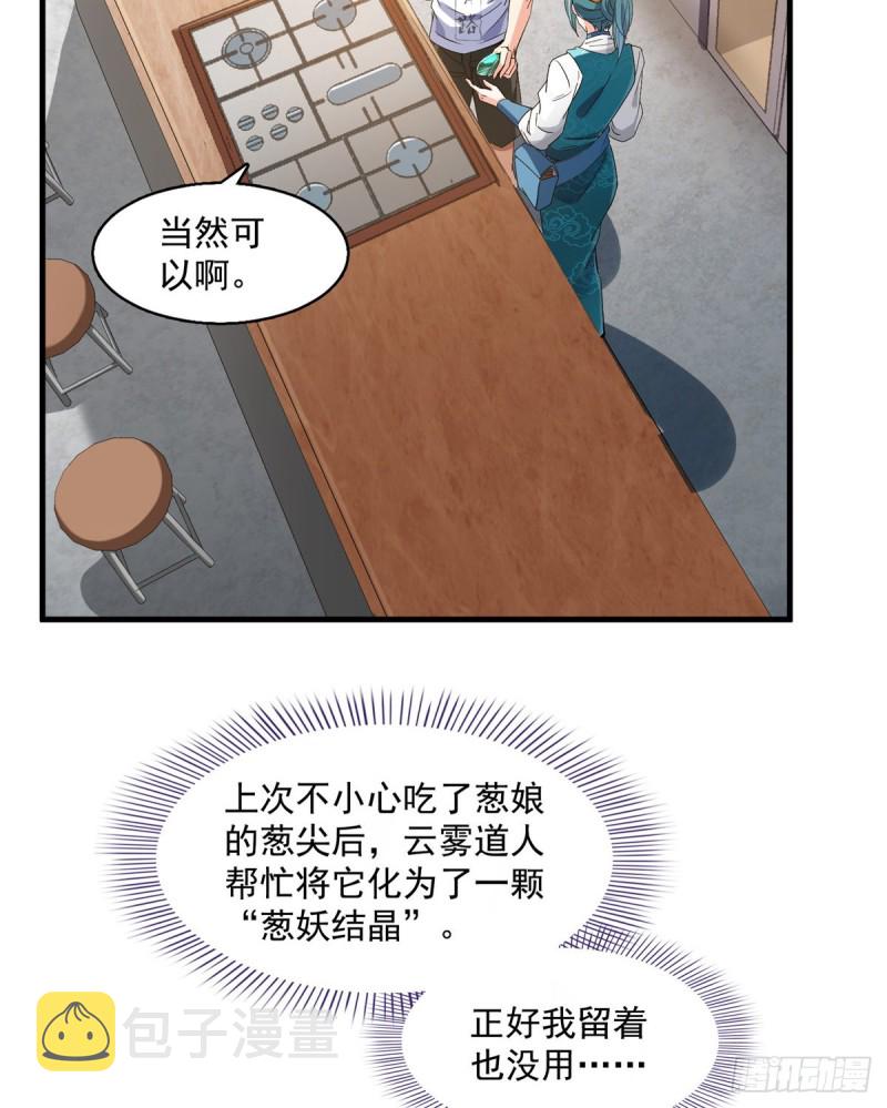 第334话 别雪仙姬！14