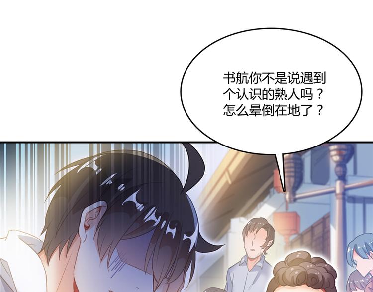 第51话 被抢劫的快递110