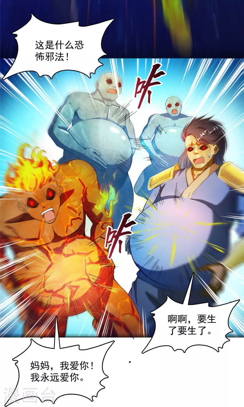 第435话 亲，来一发吗？11
