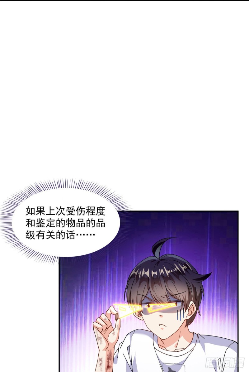 第313话失控了？会死人的啊！12